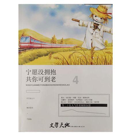 犀牛森林大逃生